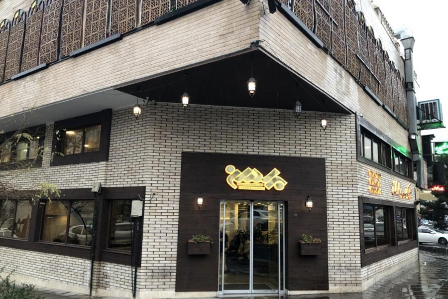 برادران رستوران قدیمی شرق تهران باغذای ایرانی