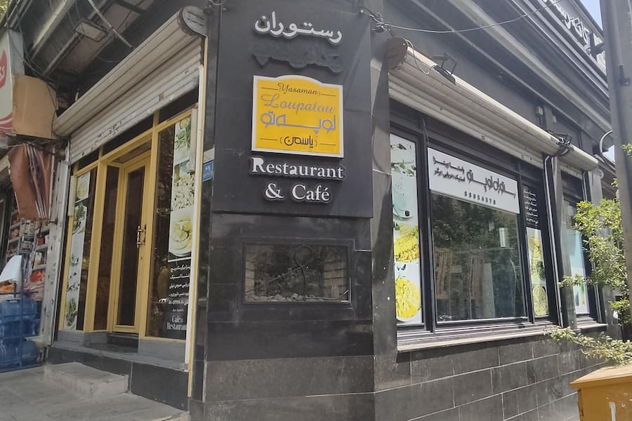 رستوران لوچه تو