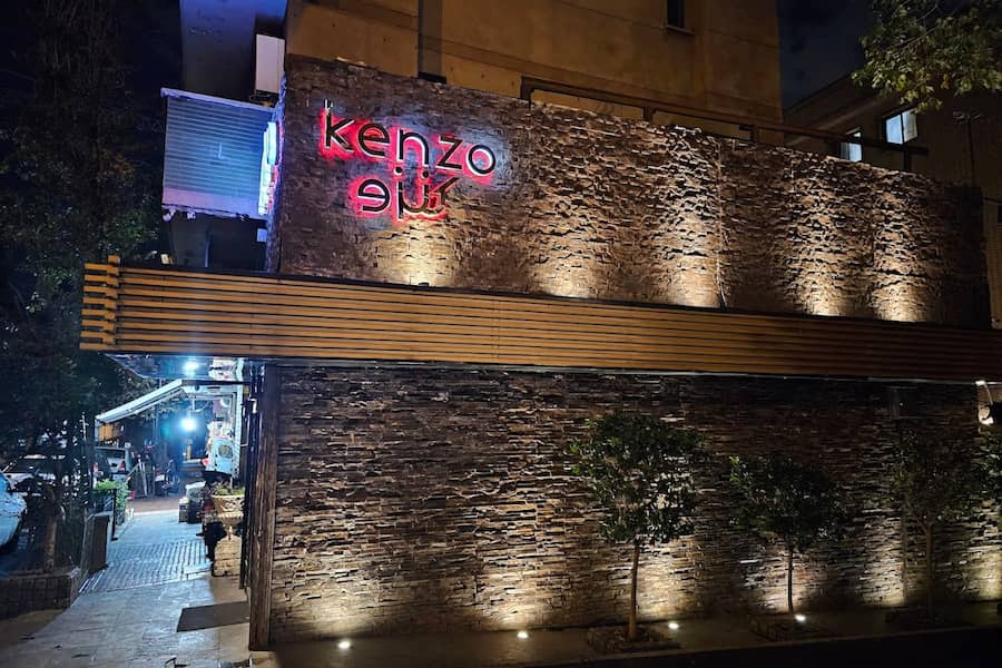 رستوران کنزو ونک