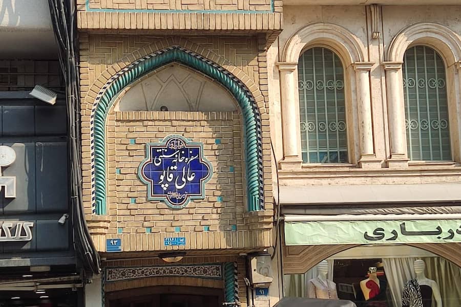 سفره خانی سنتی عالی قاپو