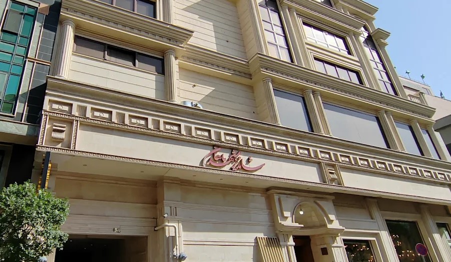 رستوران شاندیز ماهان 