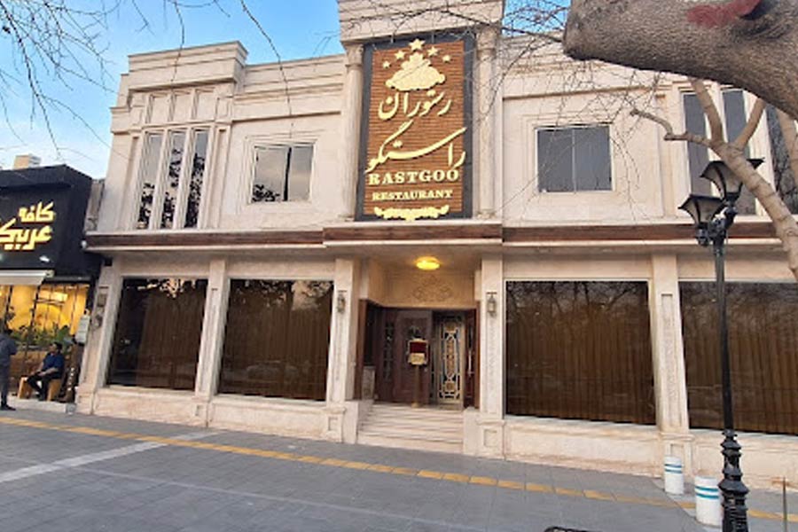 رستوران راستگو
