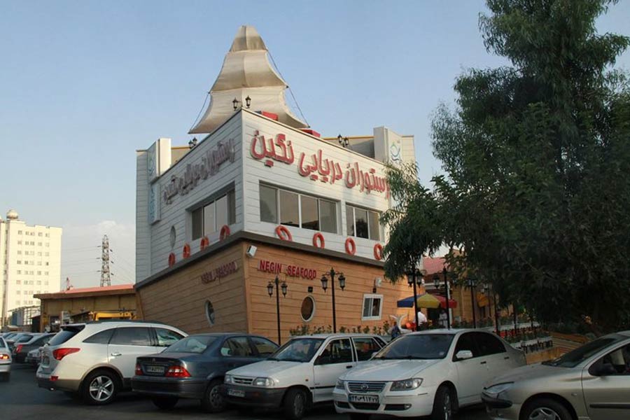 رستوران دریایی نگین