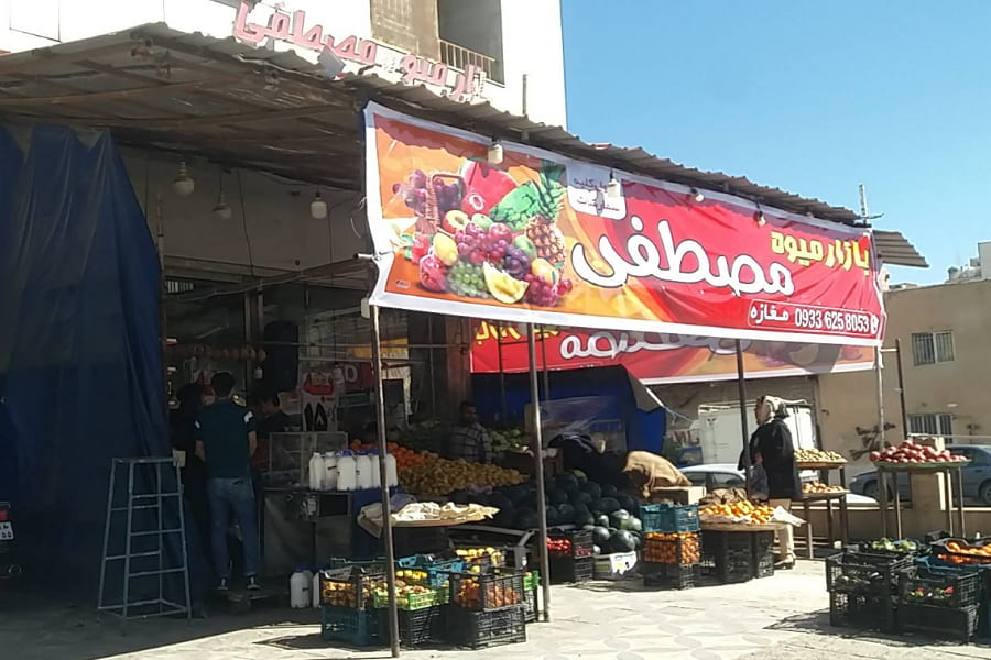 میوه فروشی مصطفی شیراز
