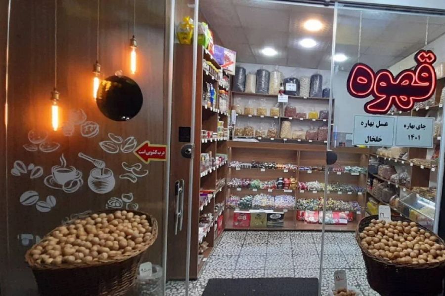 آجیل نبات رشت