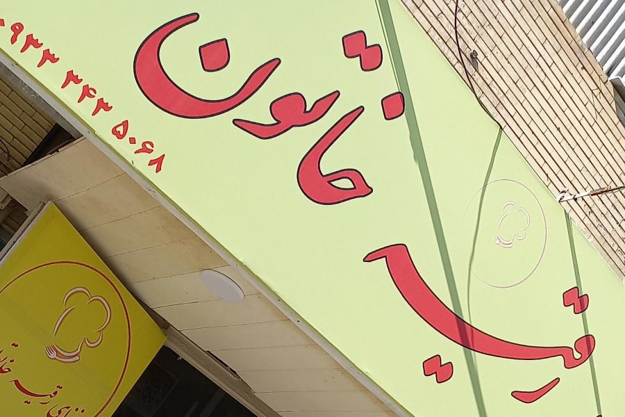 رقیه خاتون کرمان