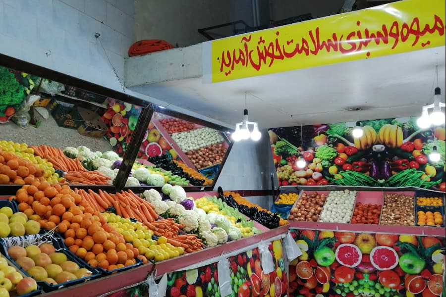 میوه و سبزی سلامت در شیراز