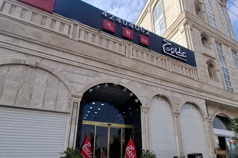 عطاویچ ساوه