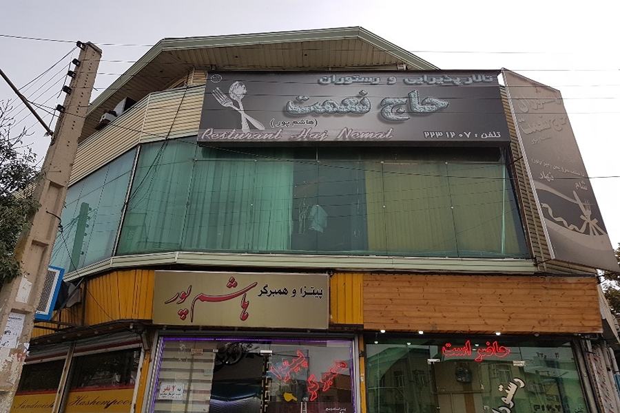 رستوران حاج نعمت مرند