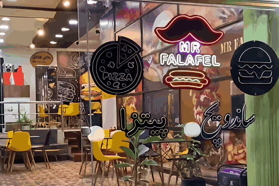 فست فود اقای فلافل مرند