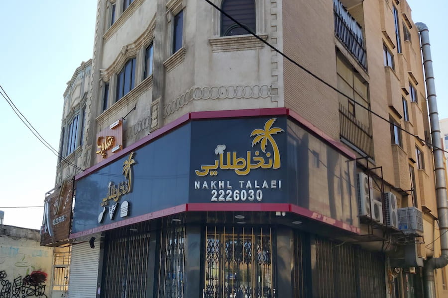 رستوران نخل طلایی ساوه