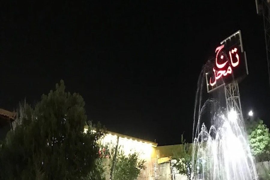 رستوران تاج محل ساوه