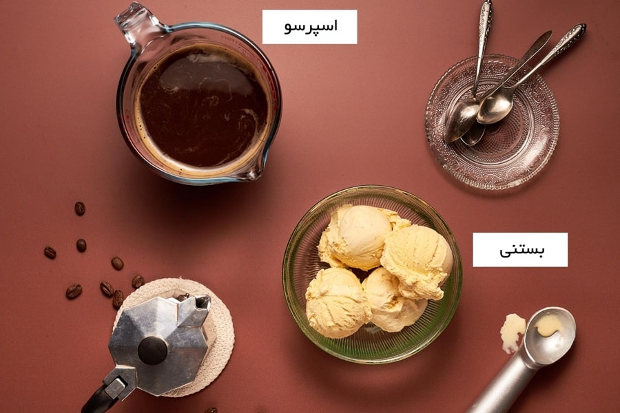 مواد لازم برای طرز تهیه آفوگاتو 
