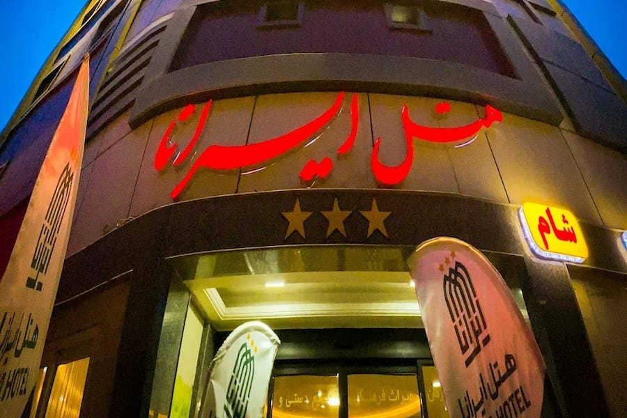 رستوران ایرانا قم