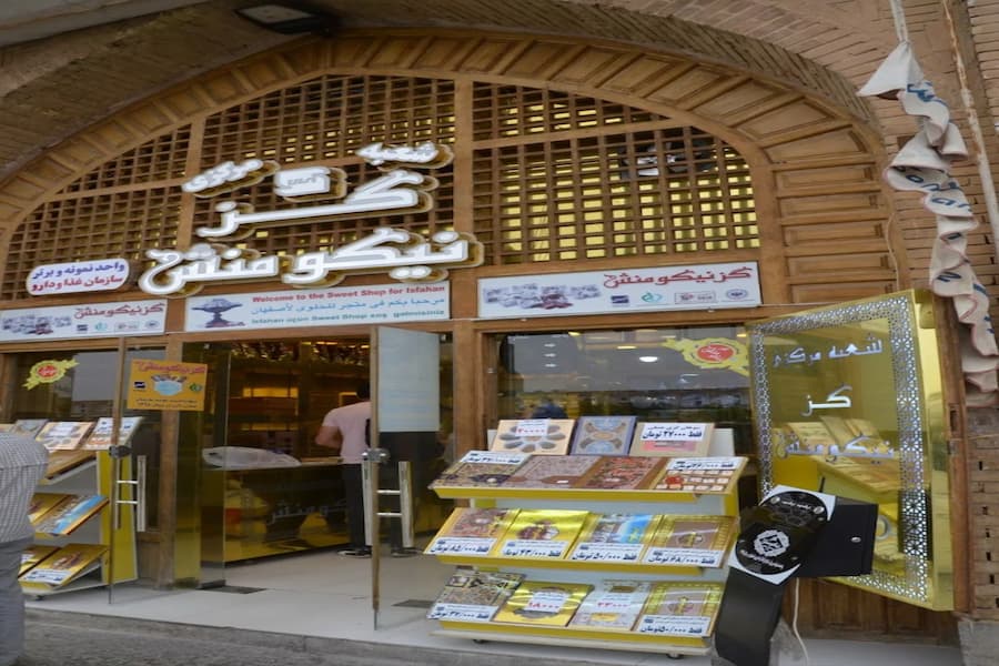 گز نیکومنش