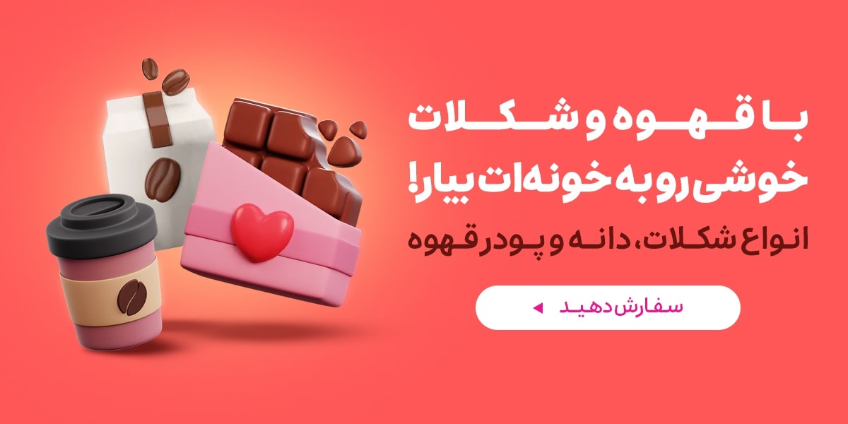 خرید قوه آنلاین از اسنپ فود