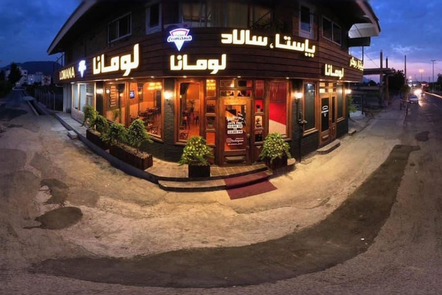 رستوران لومانا