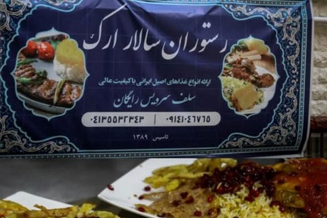 رستوران ارک تبریز