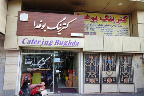 رستوران بوغدا تبریز