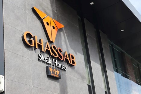 رستوران قصاب تبریز