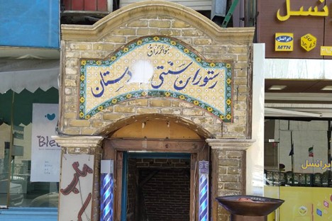 رستوران هزاردستان تبریز