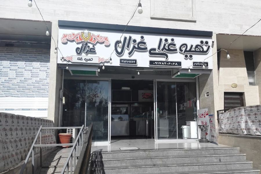 رستوران بیرون بر غزال