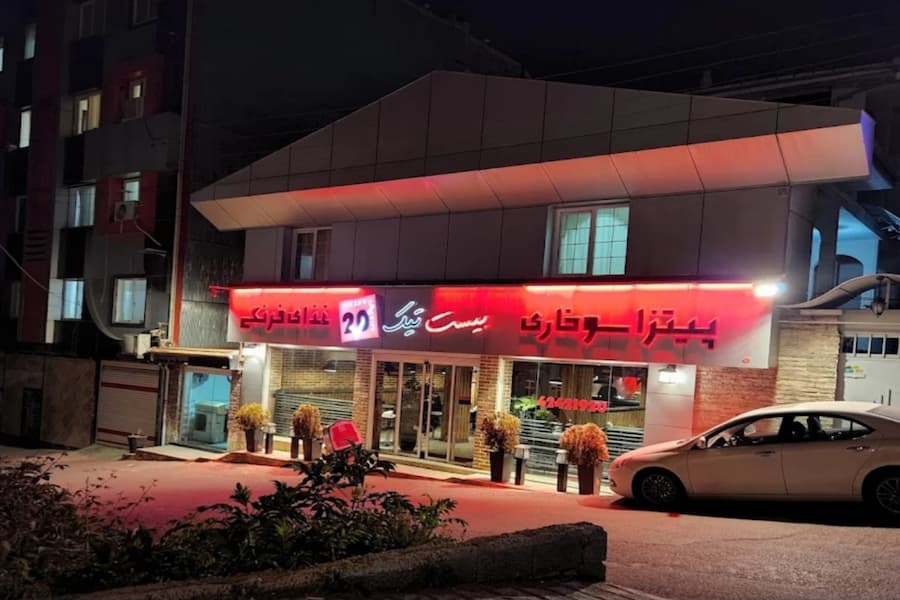 فست فود بیست تیک لاهیجان