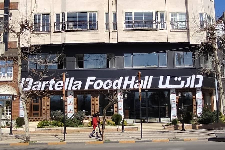 پیتزا دارتلا لاهیجان