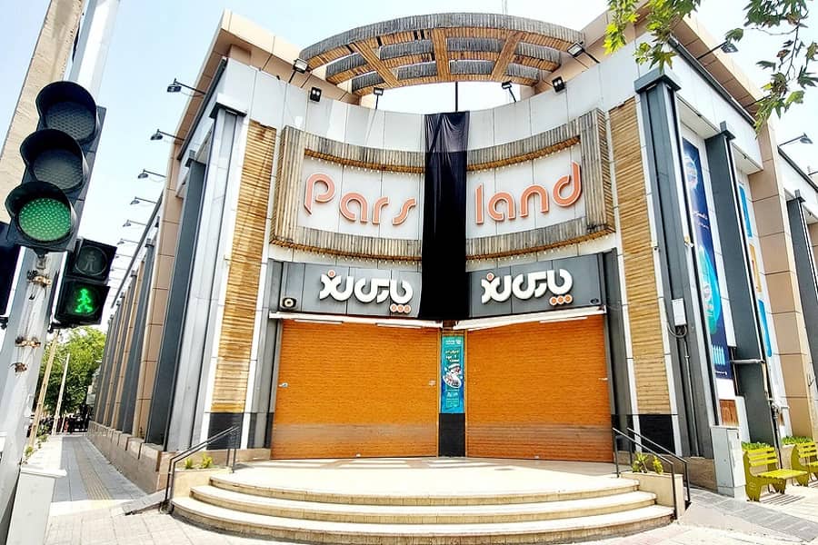 رستوران پارس لند شیراز