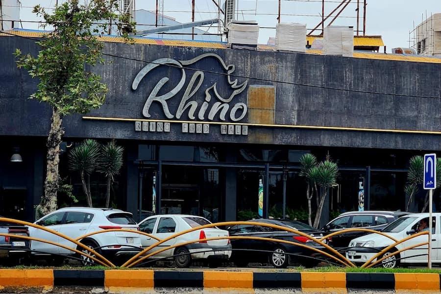 رستوران راینو لاهیجان