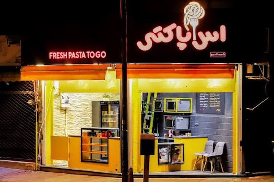 فست فود اسپاکتی لاهیجان