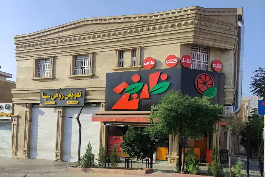کتلت نارنج شیراز