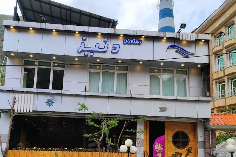 رستوران دنیز فشم