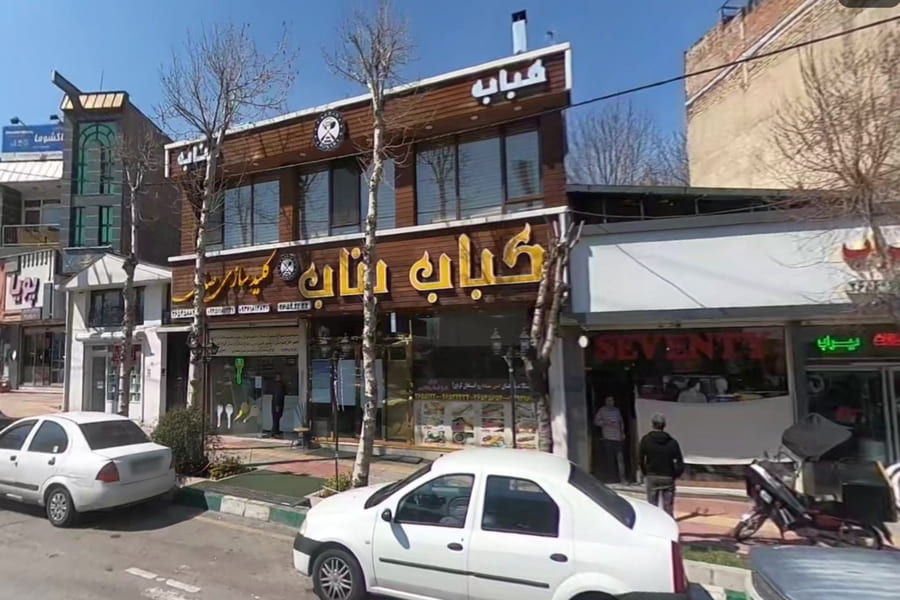 رستوران کباب بناب لواسان