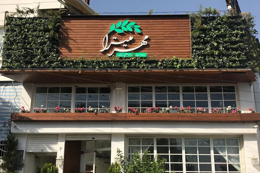 کافه رستوران مهر میترا لواسان