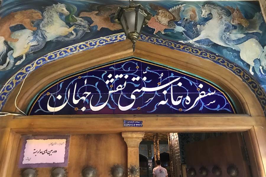 سفره‌خانه نقش جهان