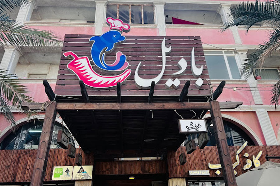 رستوران بادیل قشم