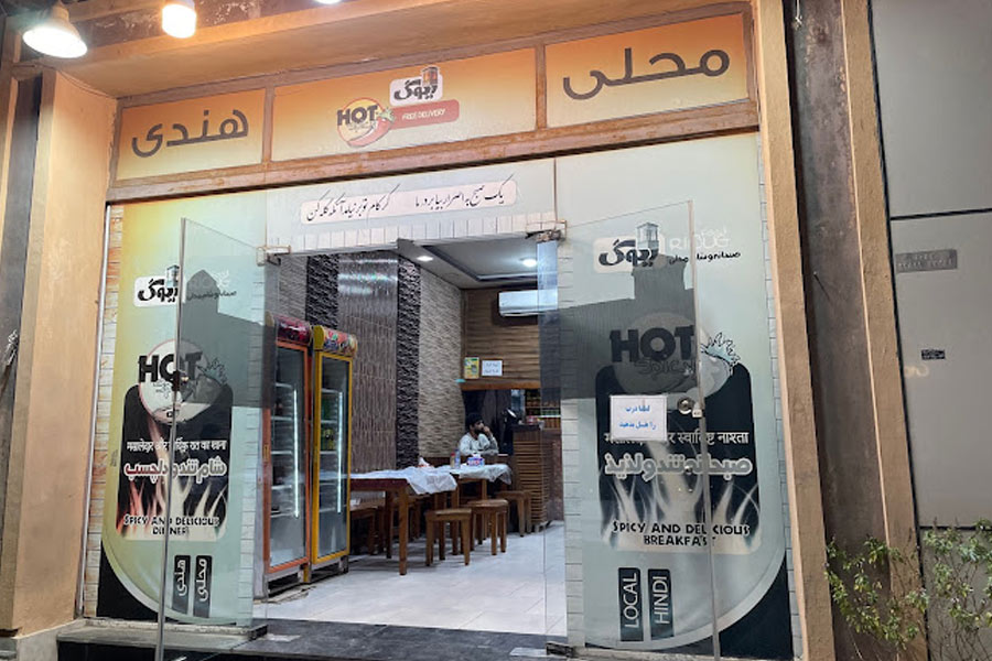 رستوران ریوگ قشم