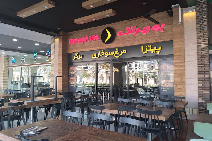 فست فود بومرنگ کیش