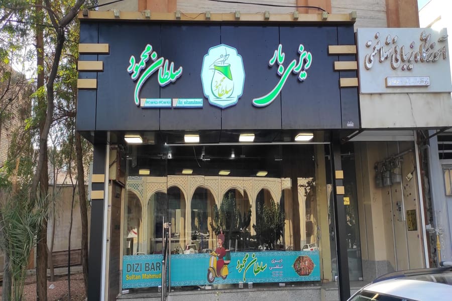 دیزی سلطان محمود