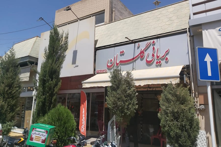 بریانی گلستان