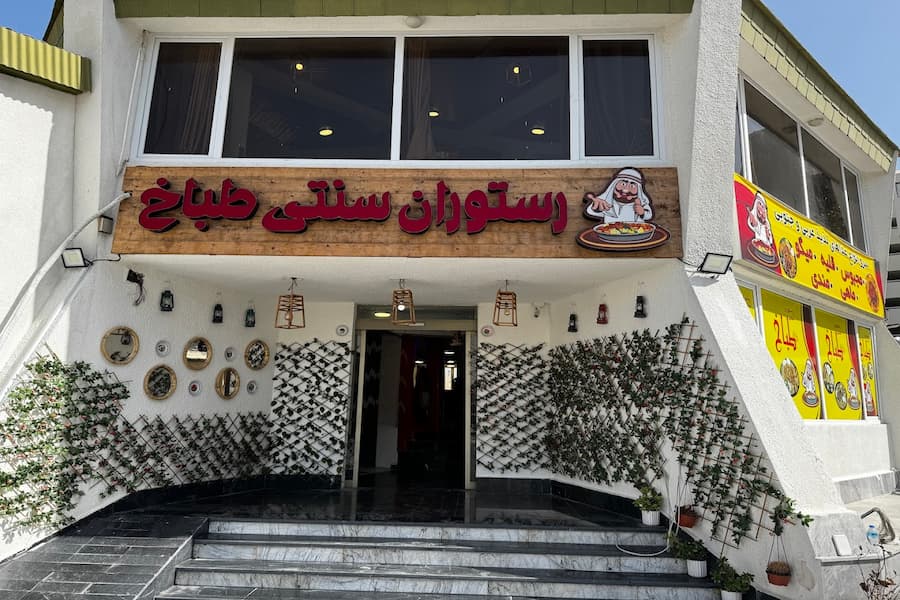 رستوران طباخ کیش