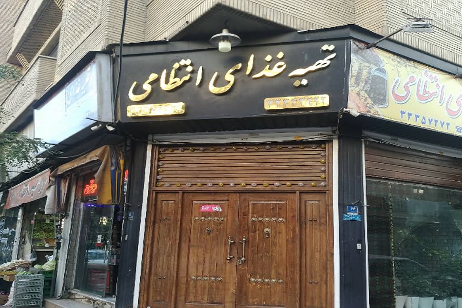 انتظامی رستوران قدیمی شرق تهران