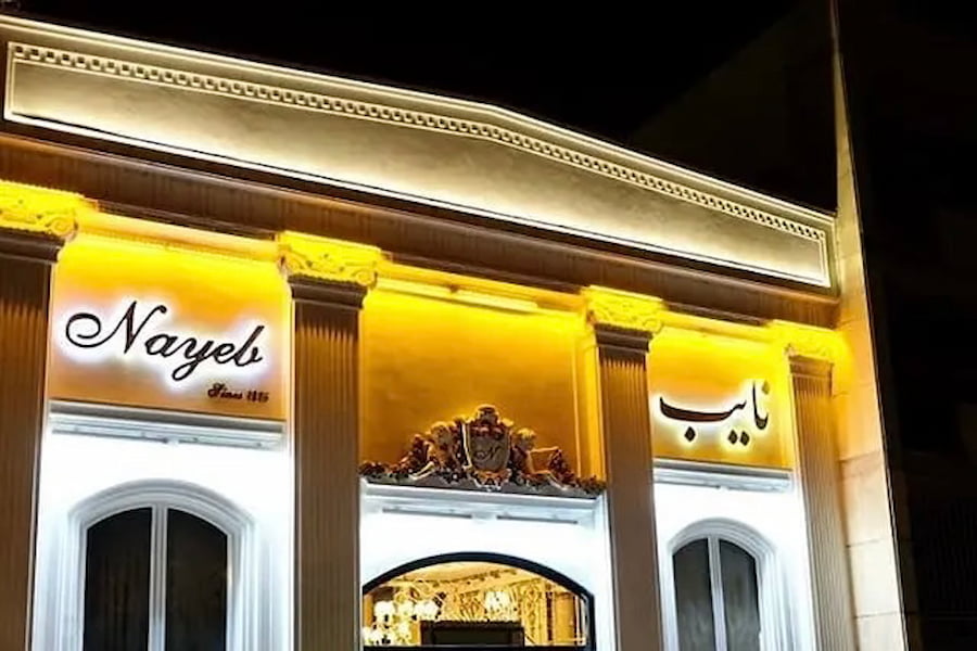 رستوران نایب تهران