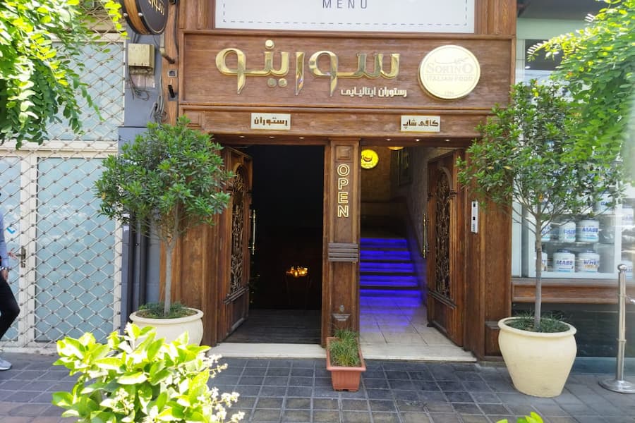 رستوران ایتالیایی سورینو