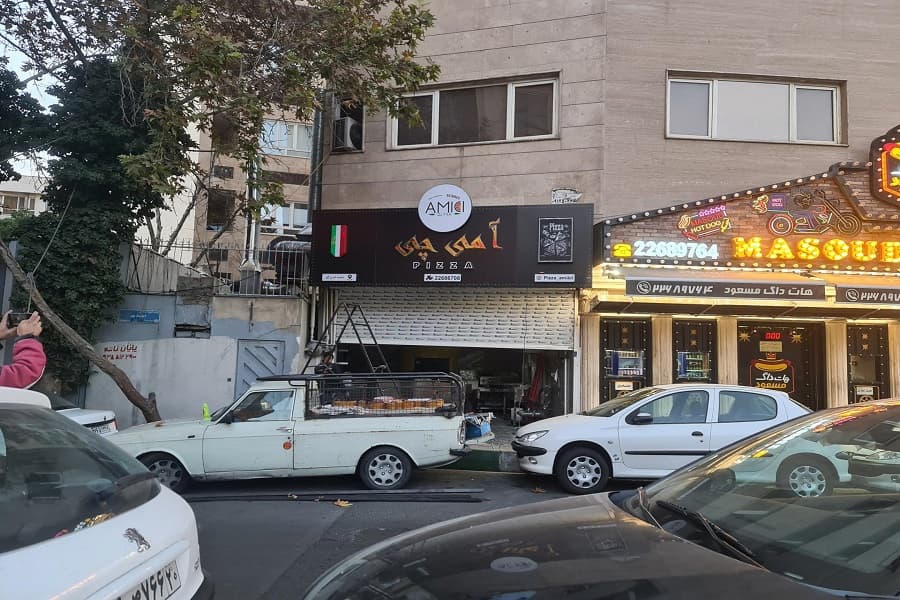 پیتزا آمی چی