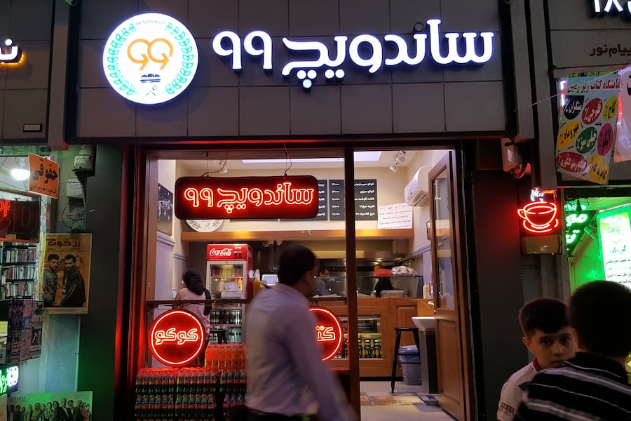 ساندویچ 99