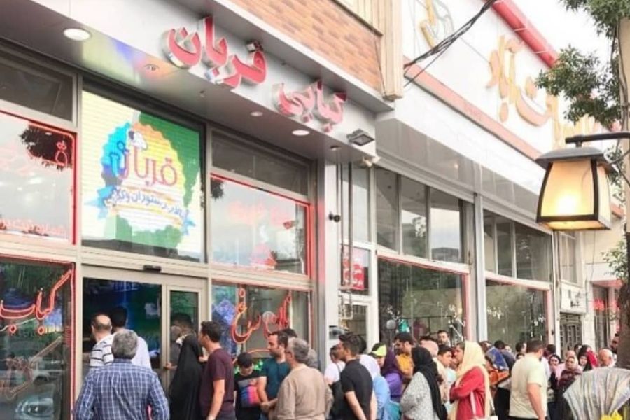 رستوران قربان