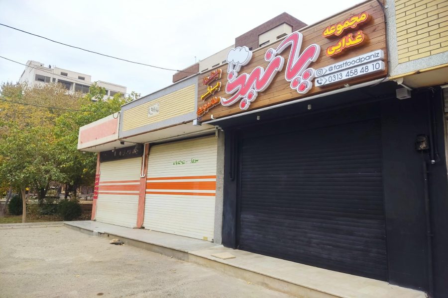 پیتزا پانیذ