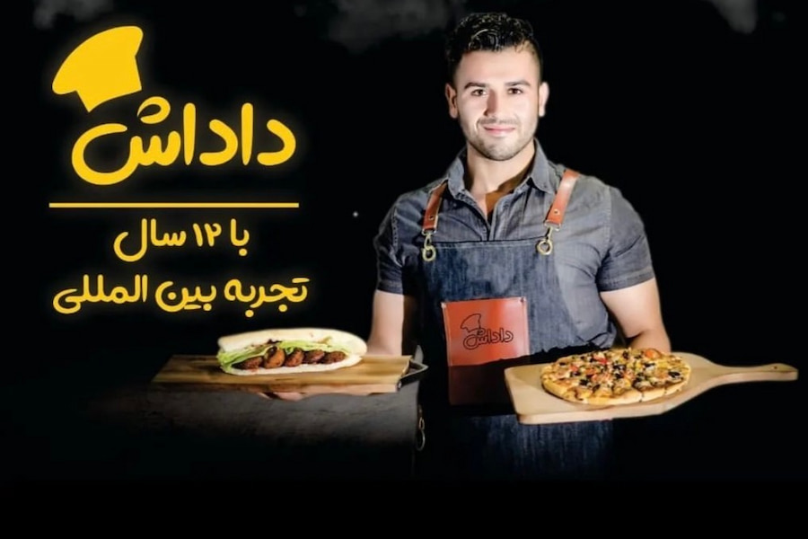 فست فود داداش